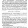 «Магілёўскі мерыдыян»
