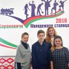 «Барановичи — молодежная столица»