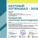 Диплом I степени в Международном студенческом конкурсе исследовательских работ «Научный потенциал —2025» у студентки факультета математики и естествознания