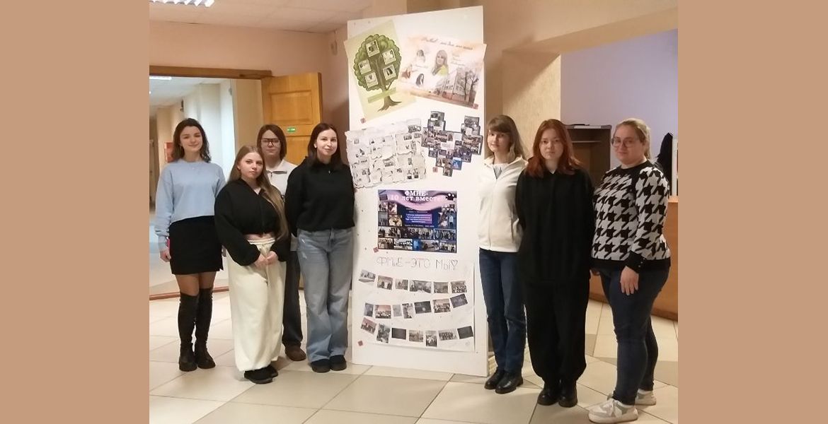 Конкурс студенческих стенгазет «ФМЕ — Мой Дом, Моя Семья»