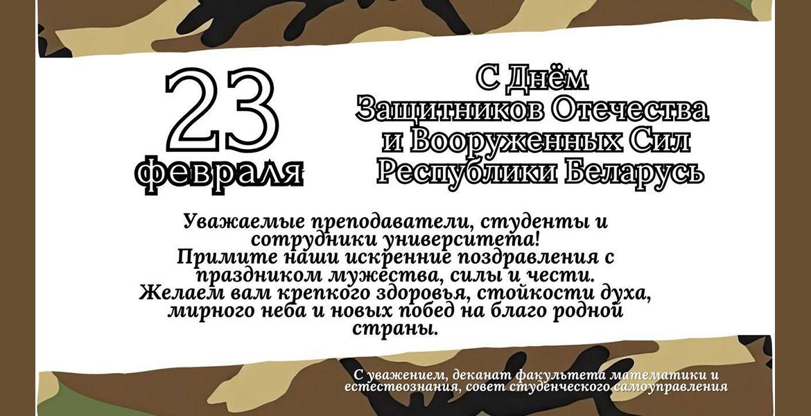 С 23 февраля!