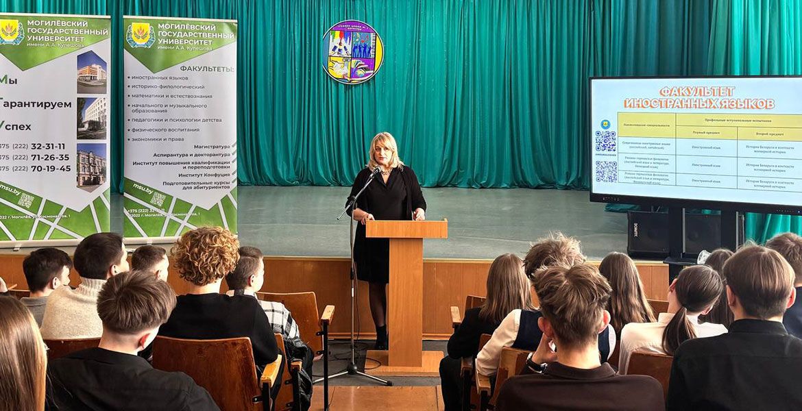 Профориентационная работа в учреждениях образования города Борисова