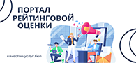 Качество услуг.бел Качество услуг.бел